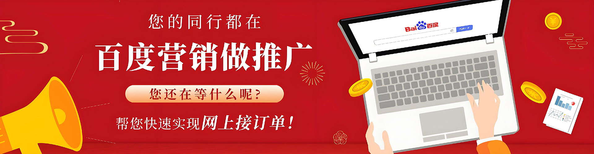 宾县竞价广告